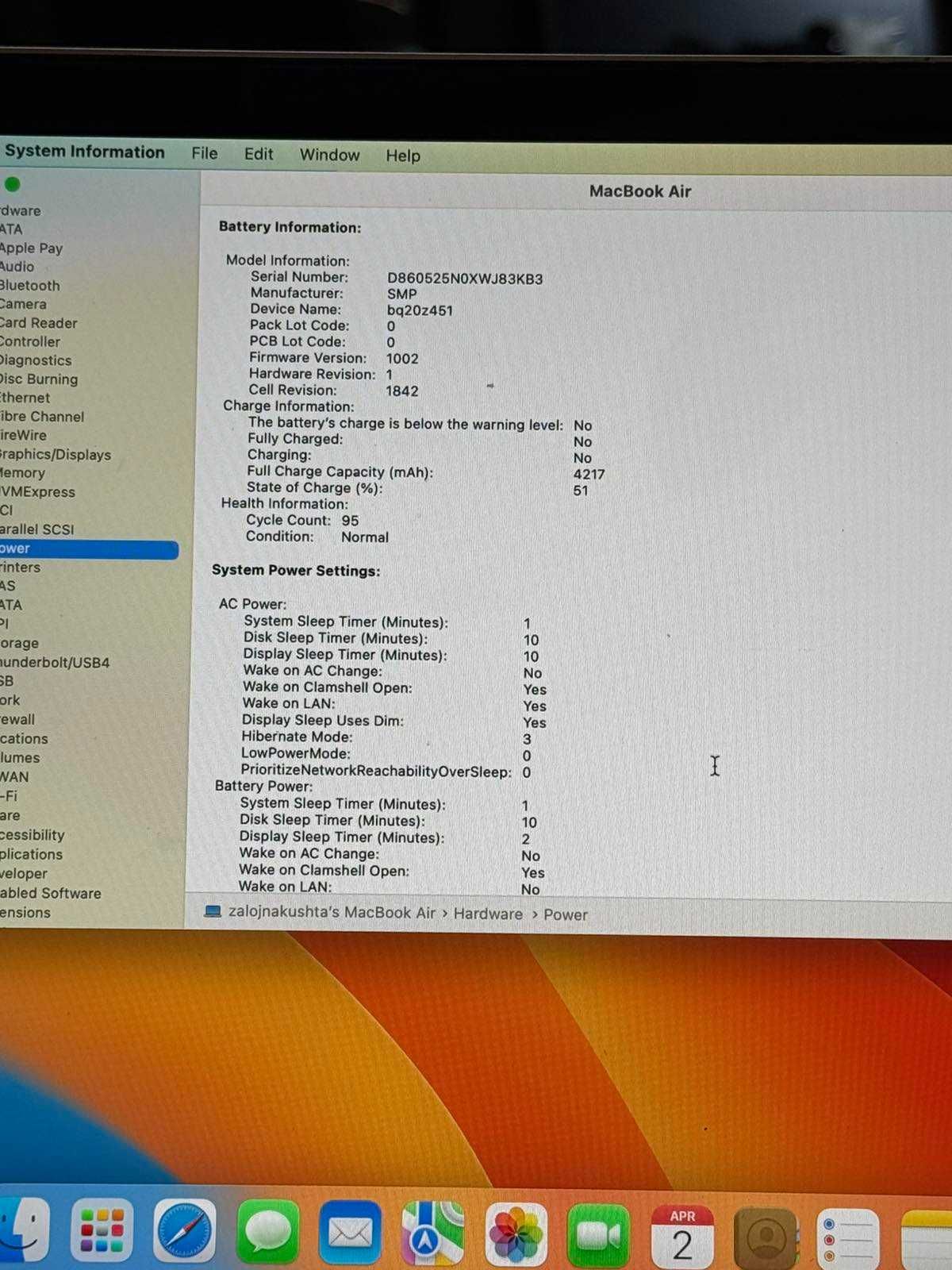 Лаптоп Apple MacBook Air 2021