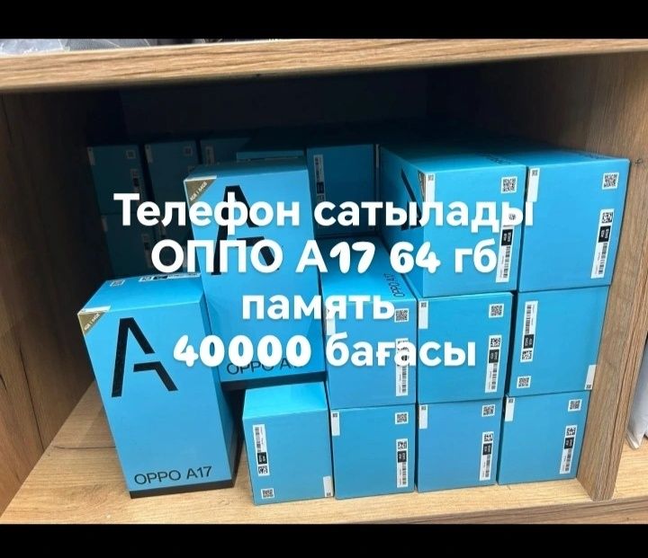 Продаю Оппо А 17