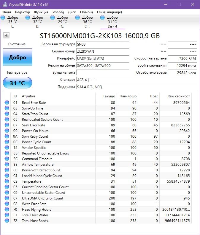 16TB Твърд диск Seagate Exos X16