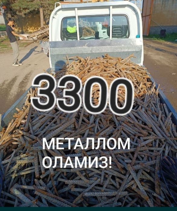 Metallom olamiz металлом оламиз металом