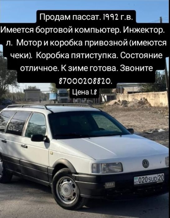 Продам Volkswagen Пассат 1992 г. Состояние отличное. К зиме готов.