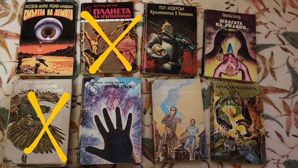 Фентъзи книги,  фантастика