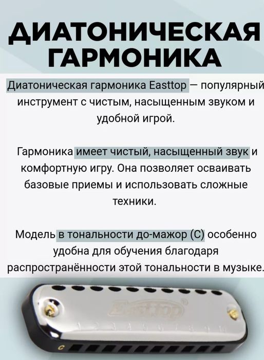 Губная гармоника