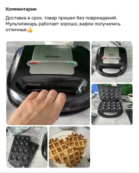Вафельница Мультипекарь Для Домашних Вафлей