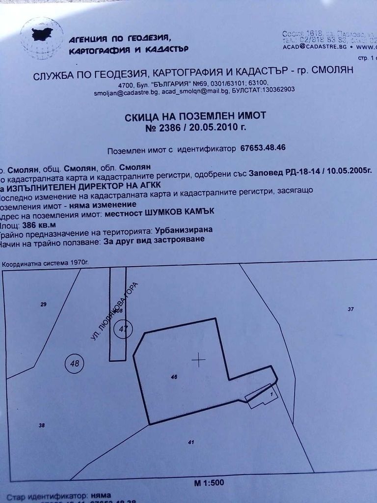 Продава се Парцел в Смолян, в.з. Смолян - 386 кв.м за 32 €/кв.м - Снимка #8