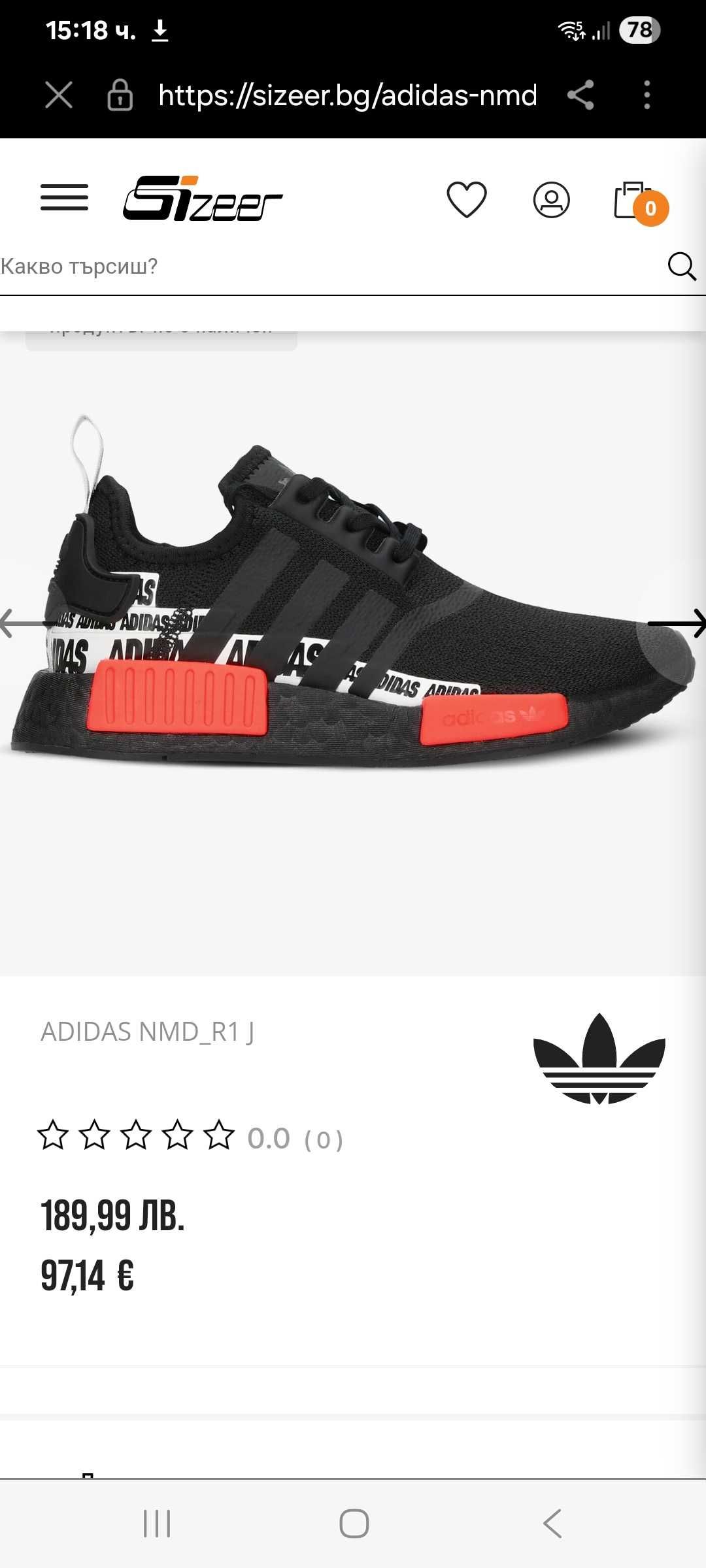 ADIDAS унисекс Номер 31