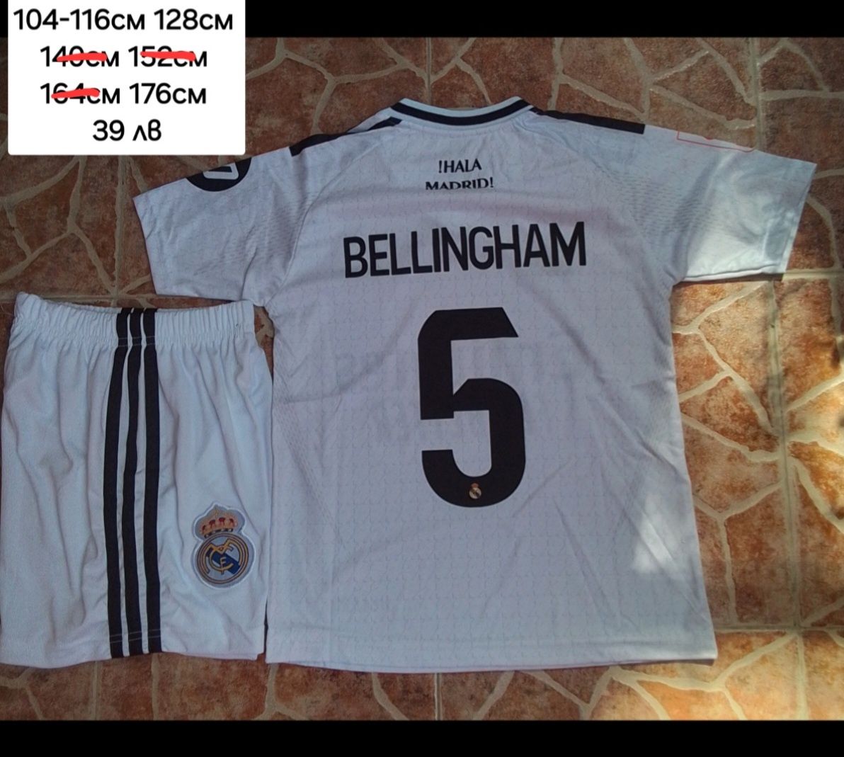 Детско юношески футболни екипи 5 BELLINGHAM 7 VINI.JR