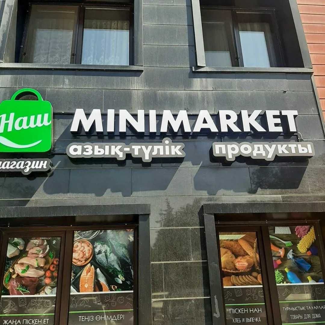 Наружная реклама, Ресепшн стойки, Объемные буквы