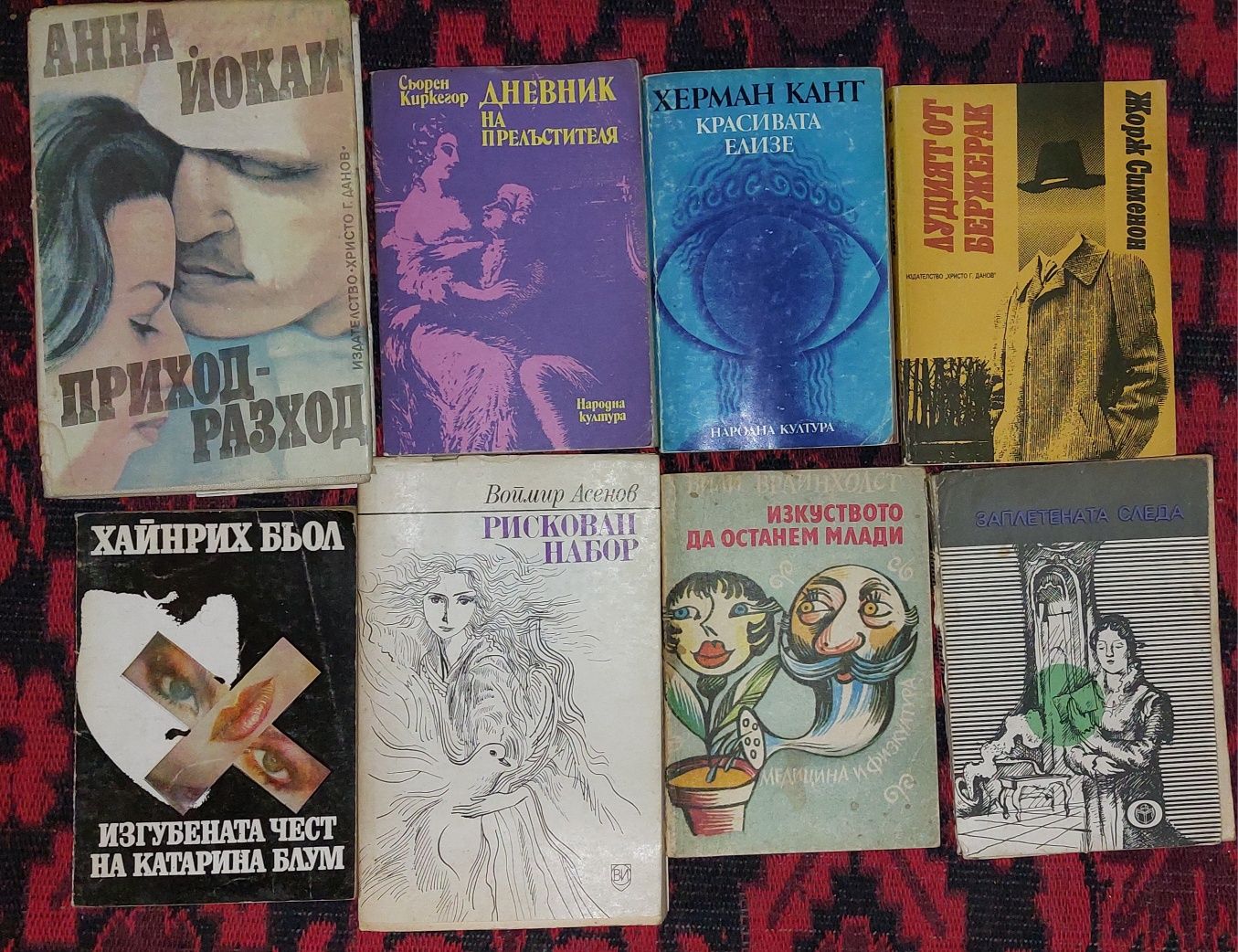 Книги, различни жанрове