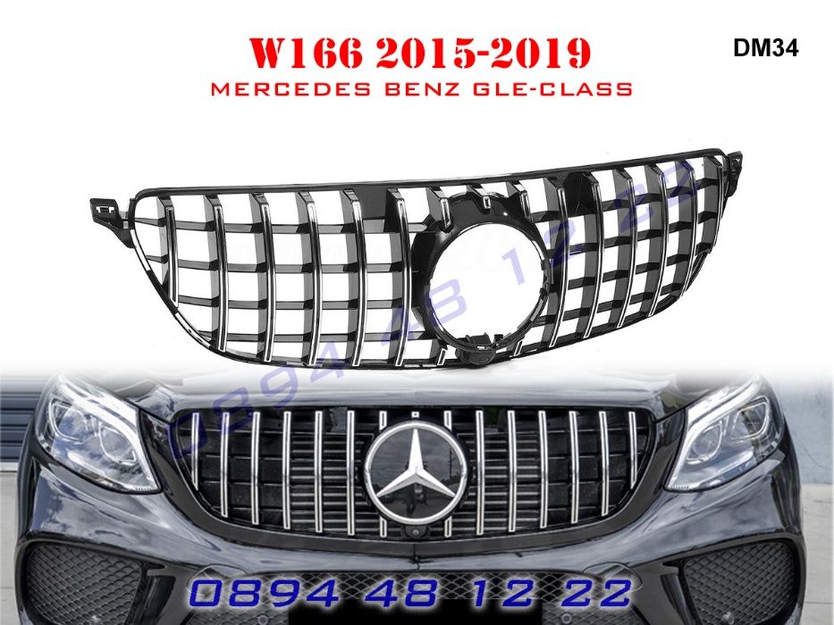 Предна Решетка GT Mercedes GLE W166 ГЛЕ Мерцедес ГЛЕ В166 15-19г. AMG