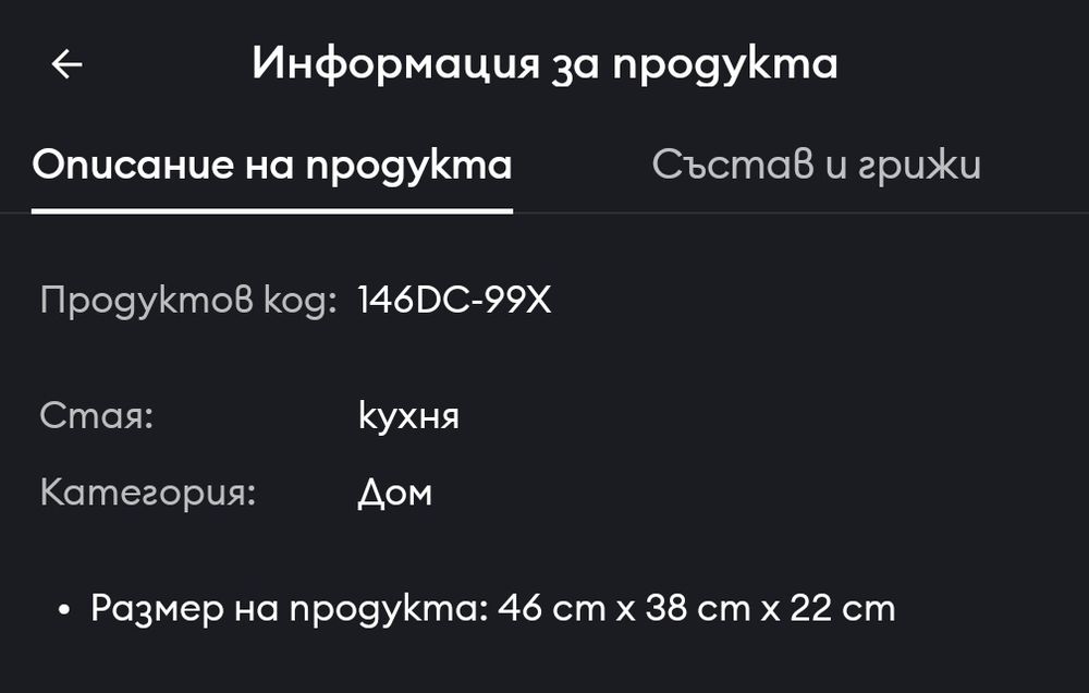 Кухненски органайзер Sinsay