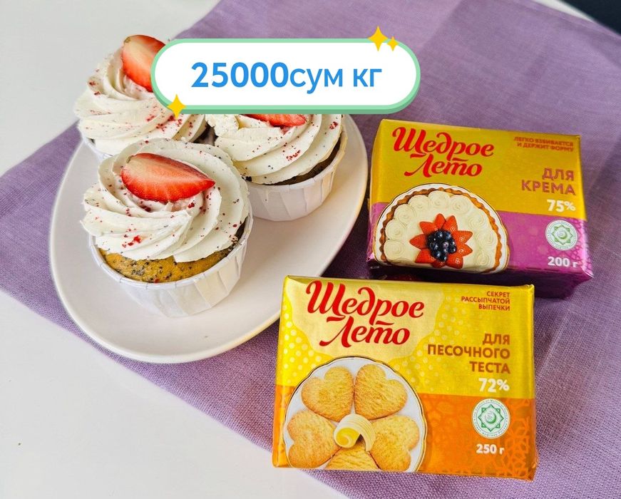 Шедрое Лето маргарин