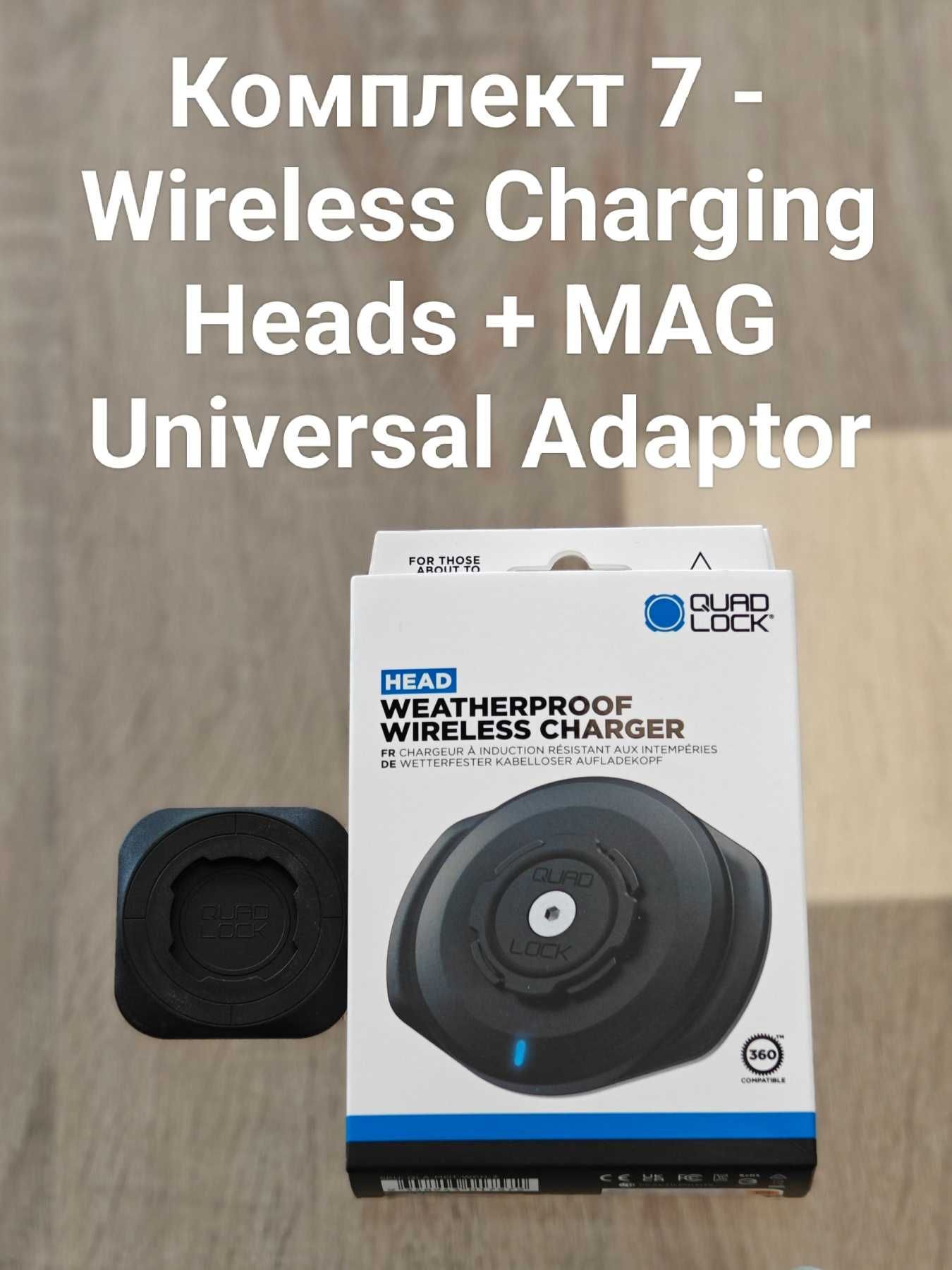 Системи за монтаж на телефон  Quad Lock - Full kit - Wireless Charging