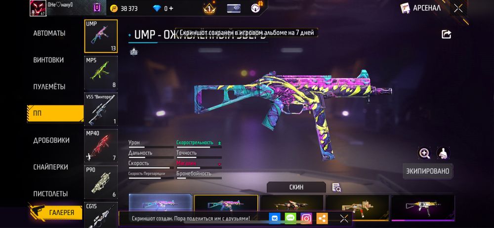 Аккаунт фри файр