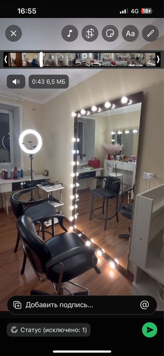 Визажный зеркало