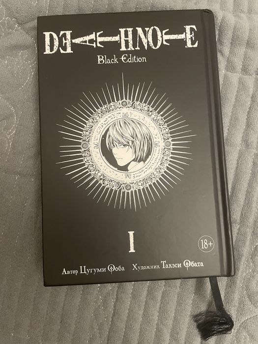 Манга Тетрадь смерти