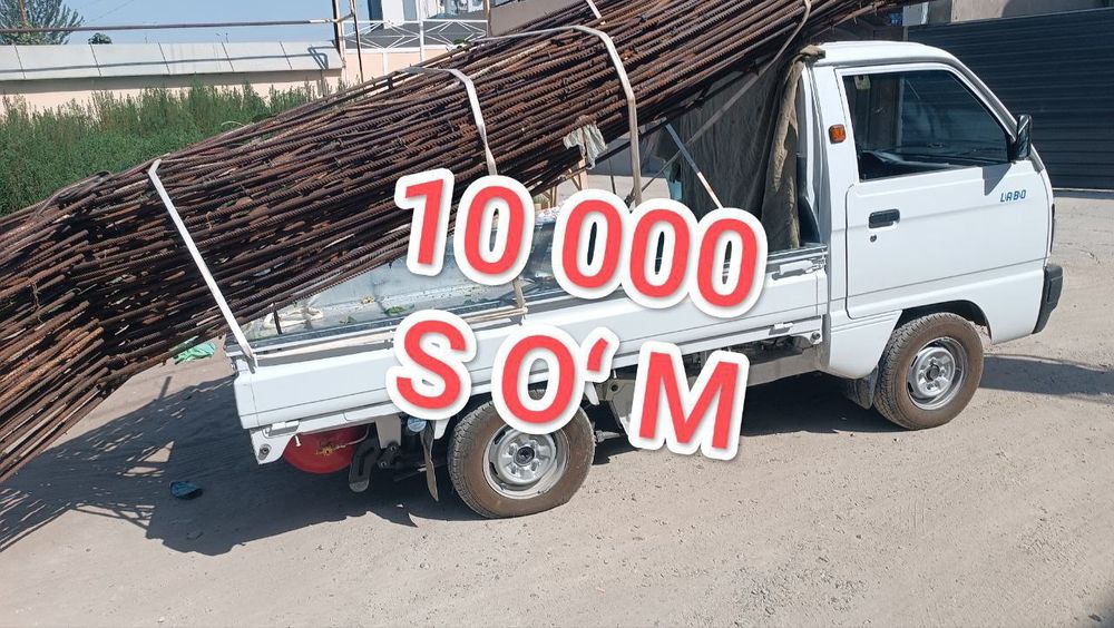 Musr tashish xizmati вызов мусора