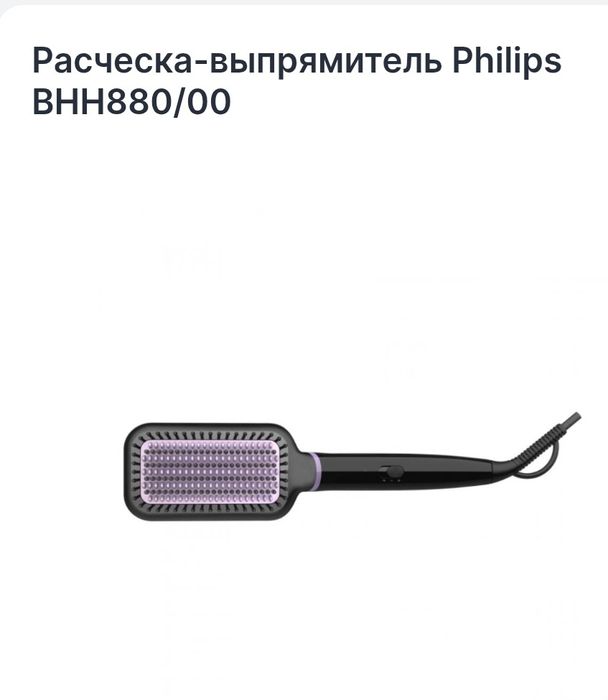 Soch dazmol (taroqli ORGINAL PHILIPS)