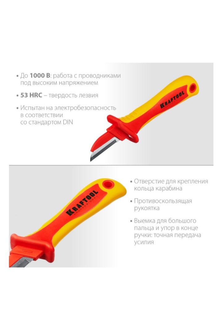 Kraftool нож электрика KN-1 454 1 шт