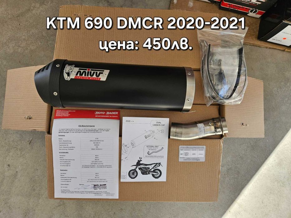 Оригилни ауспуси IXRACE, Arrow, Leo Vince, Mivv, Remus за KTM/Husqvana