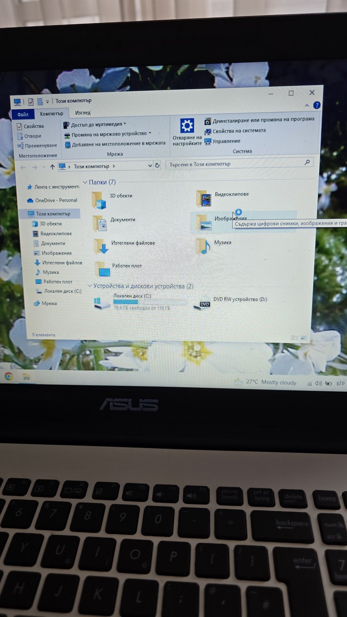 Лаптоп Asus + подарък чанта