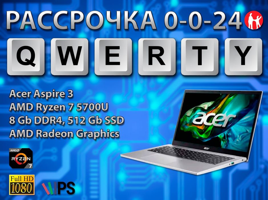 Новые Acer (Ryzen 7, 16 ядер, 512 Gb SSD)