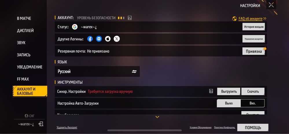 продам фф ак встретимся