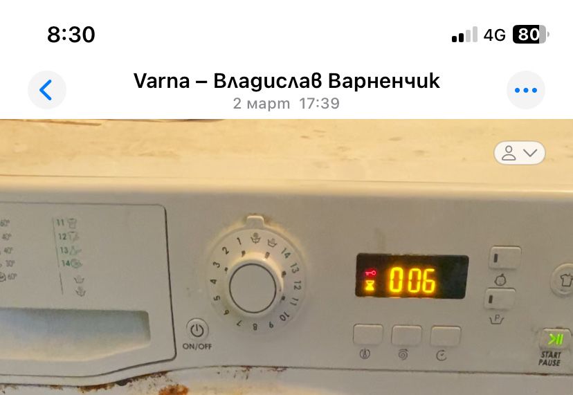 Управление и ел двигател за Аристон пералня
