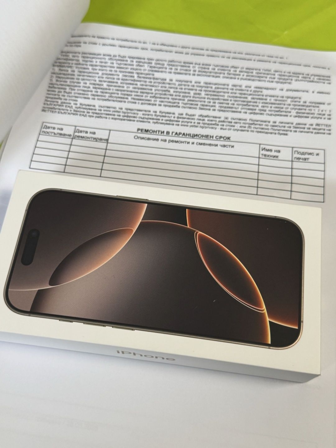 ЗАПЕЧАТАН 256GB iPhone 16 Pro Yettel Гаранция 3г. 2028 Desert