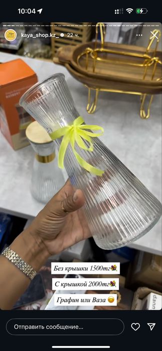 Ваза или графин без крыжки