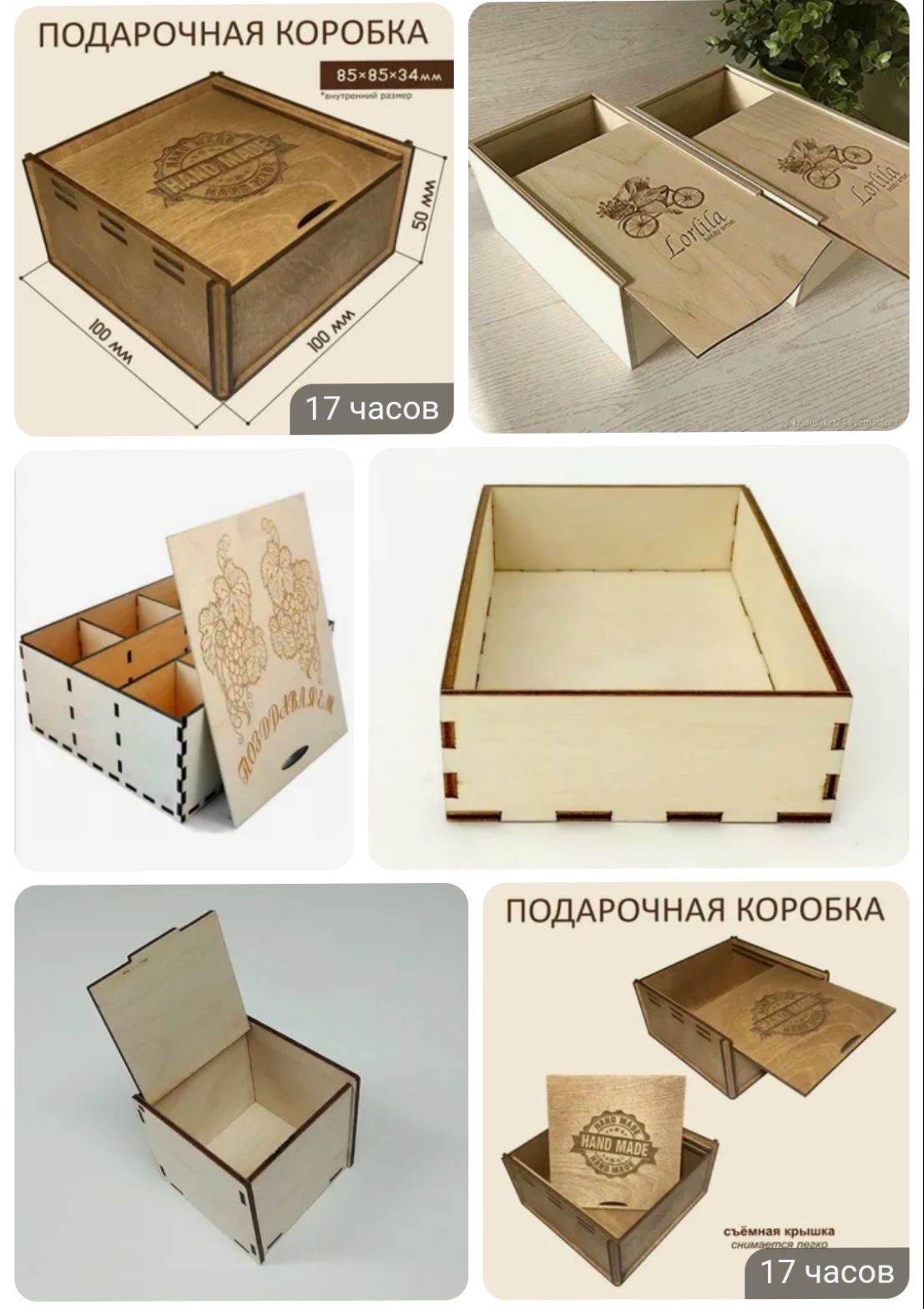 Подарочные Коробки из фанера под заказ.!