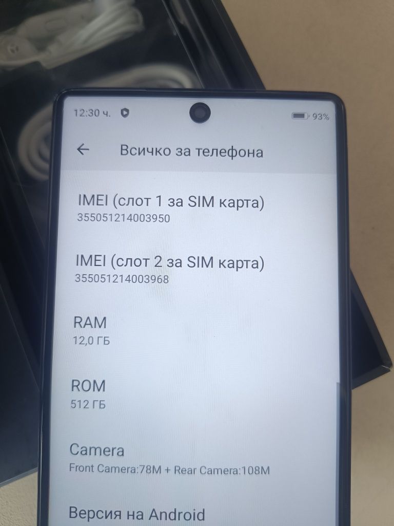 X25 ULTRA с писалка 12гигабайта