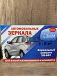Зеркальный элемент правое зеркало с подогревом Lada XRay