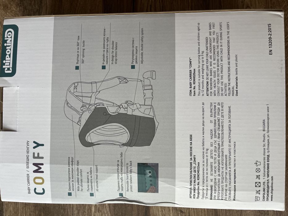 Бебешко Кенгуру CHIPOLINO comfy