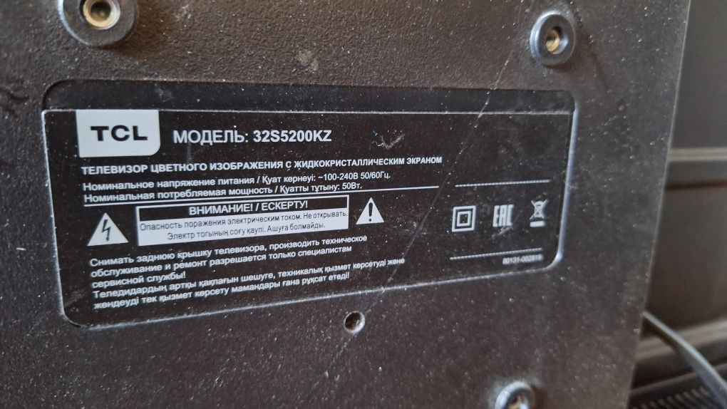 Телевизор TCL 32S5200KZ на запчасти, разбит экран