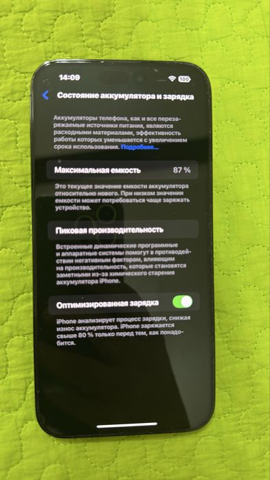 Продаёться  айфон 14 про макс