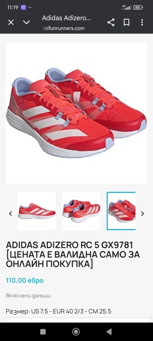 Adidas "Adizero"  RC 5
