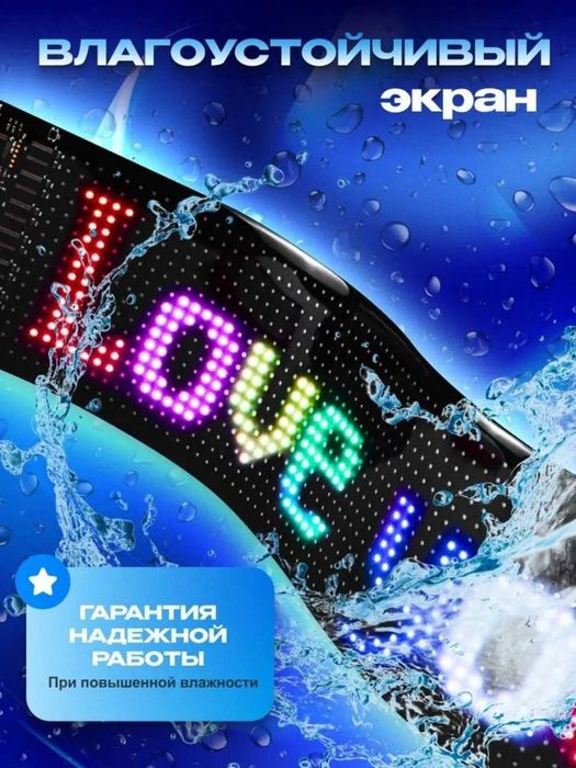 LED-экран для авто 59×12 см, 500+ гиф и фраз, управление с телефона