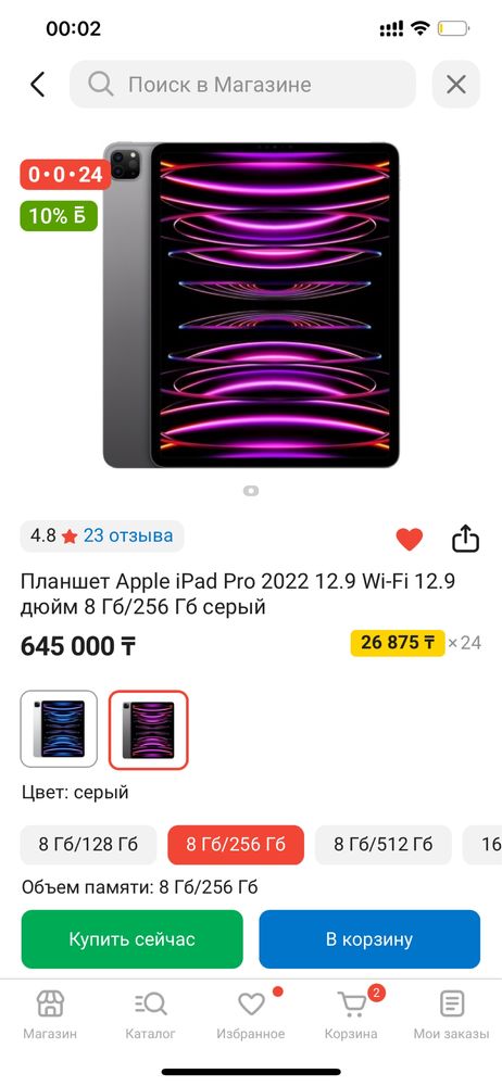 Apple iPad Pro 2022, 12.9” (M2, 256 ГБ) + Magic Keyboard + Magic Mouse