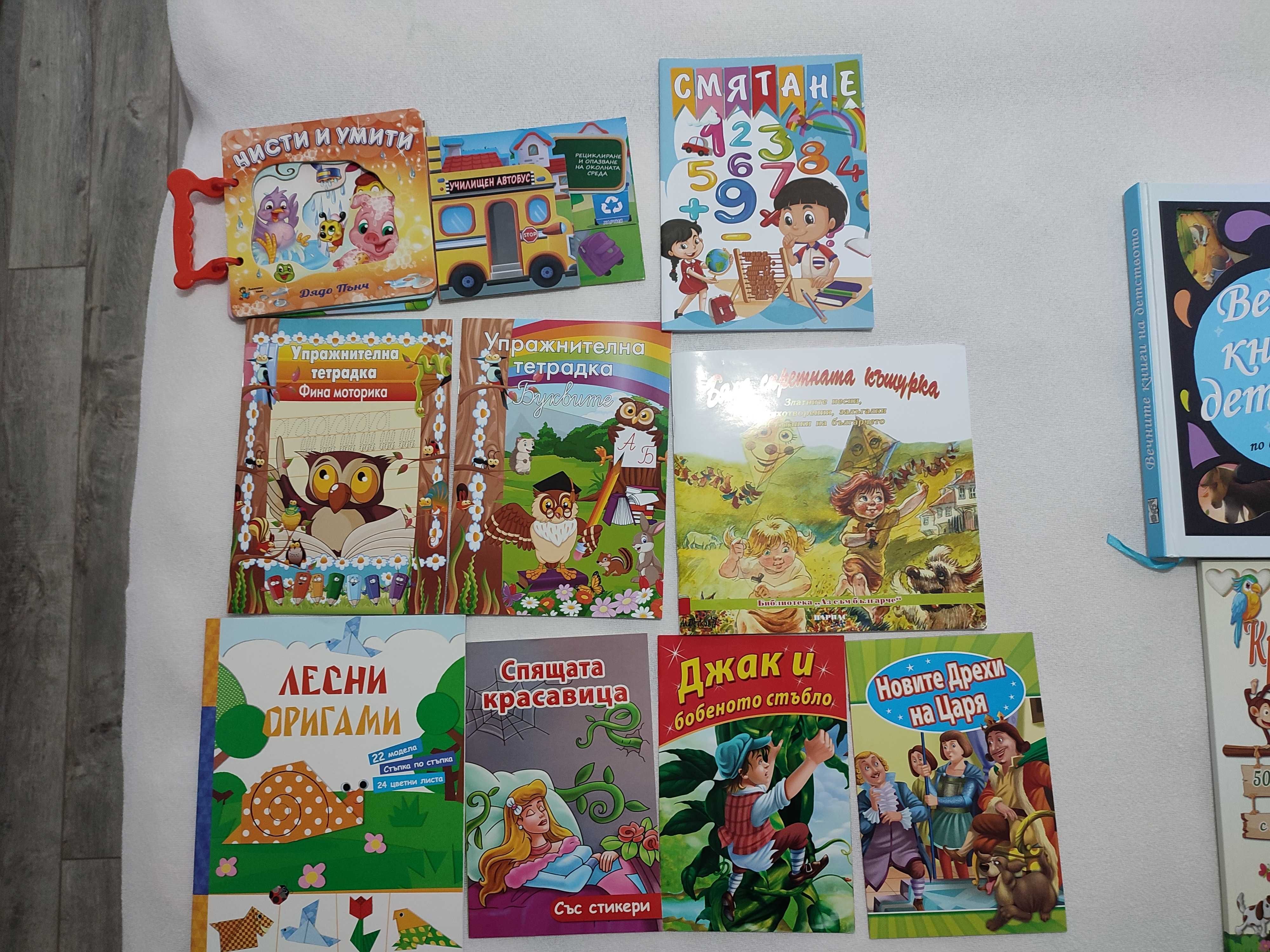 Различни видове книжки