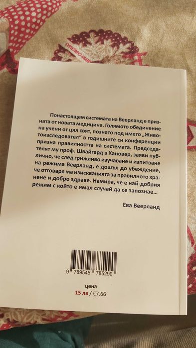 Лечебното гладуване