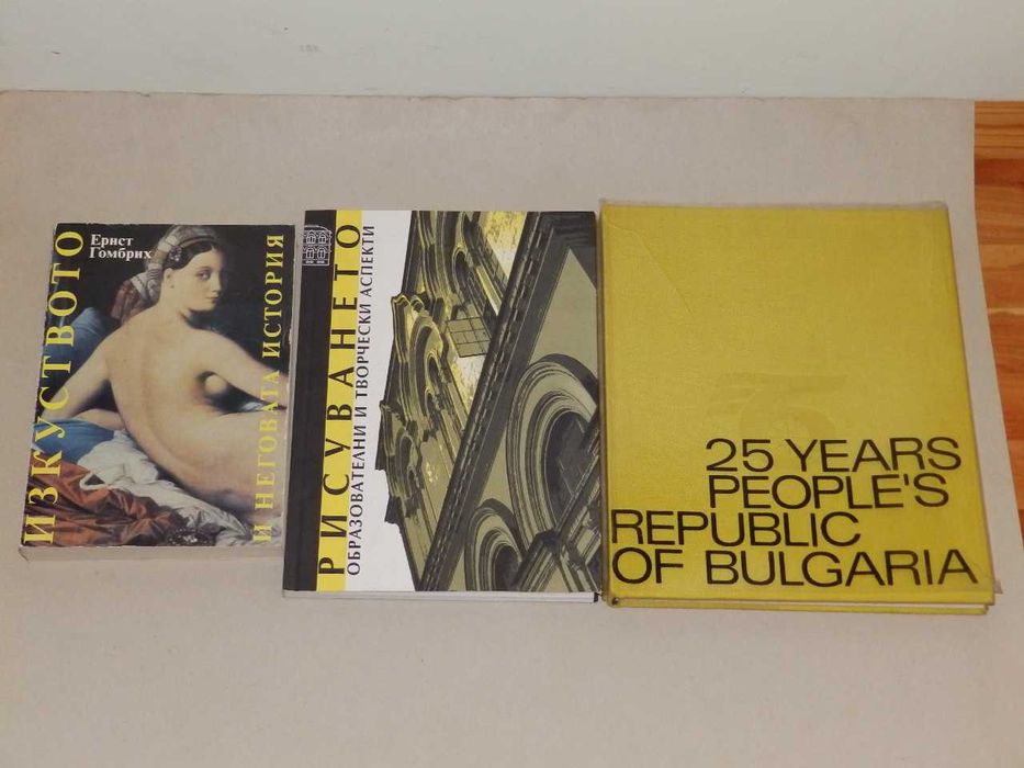 стари книги на различни  цени