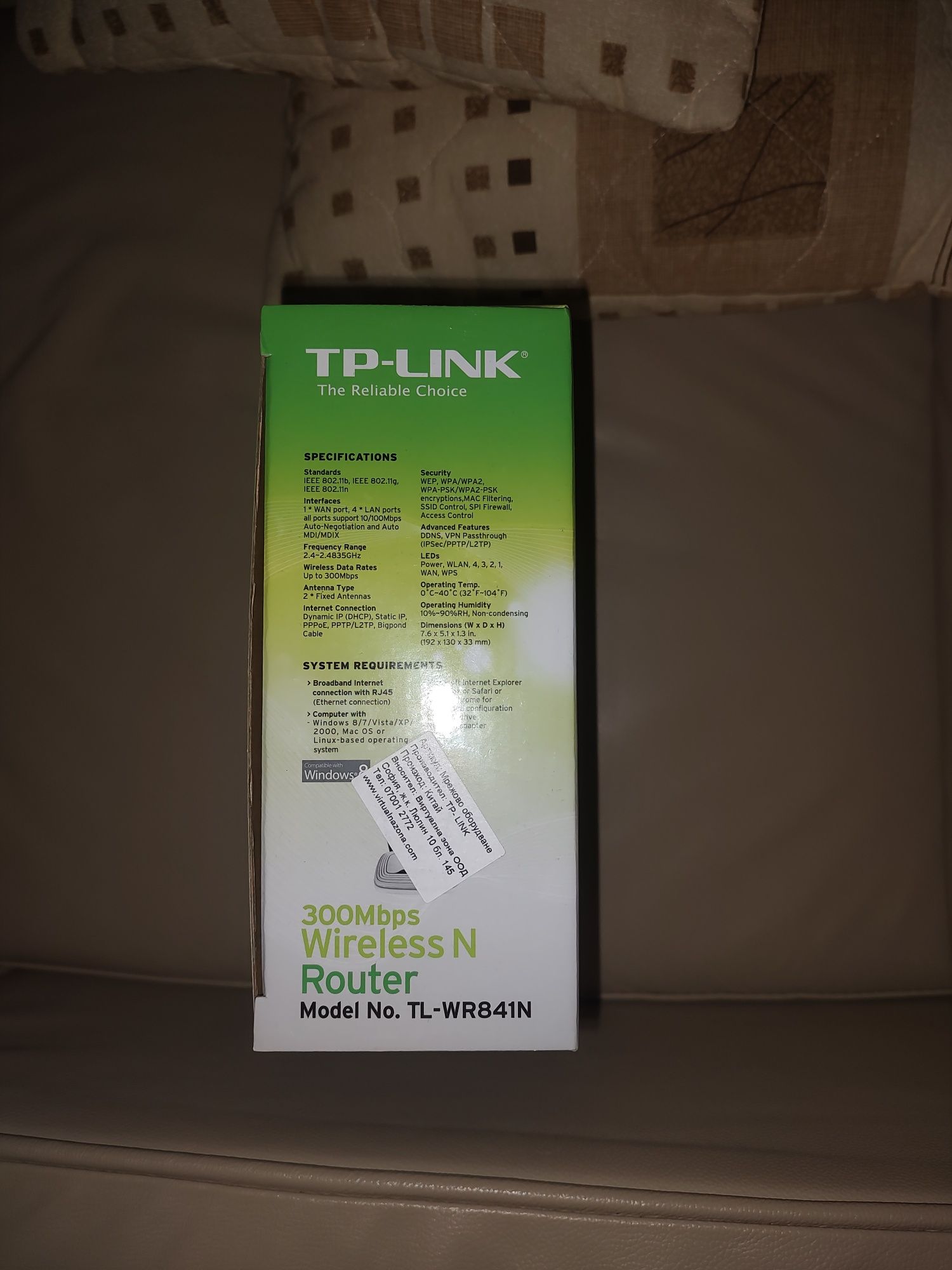 Рутер TP LINK WR841N 300 Mbit