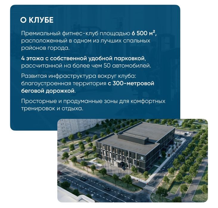 Клубная карта в премиальный тренажерный зал Ozen