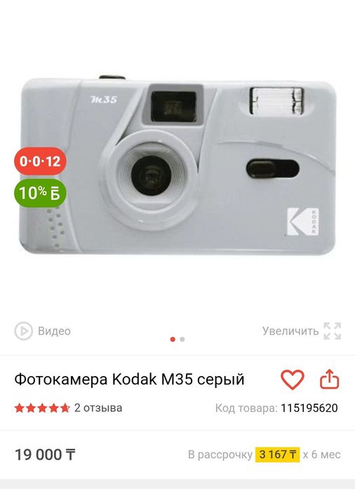 Фотокамера  срочно