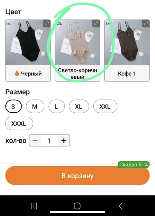 Боди утюжка размер S