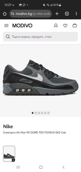 Nike Air Max 90 оригинал