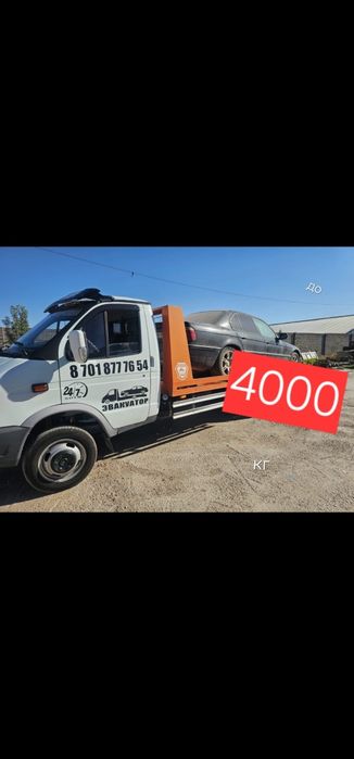 Эвакуатор работаем 24.7