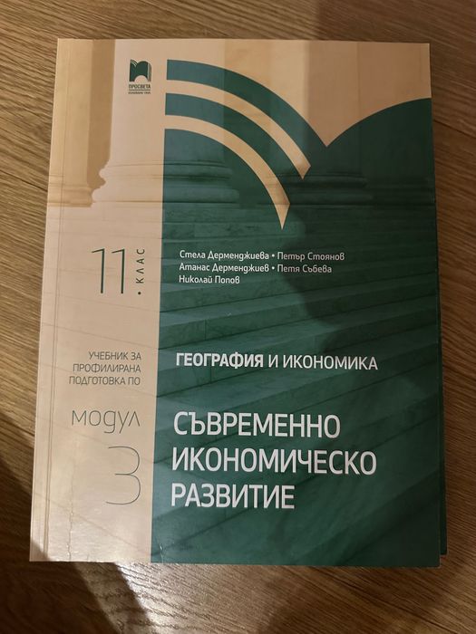 Учебници по география
