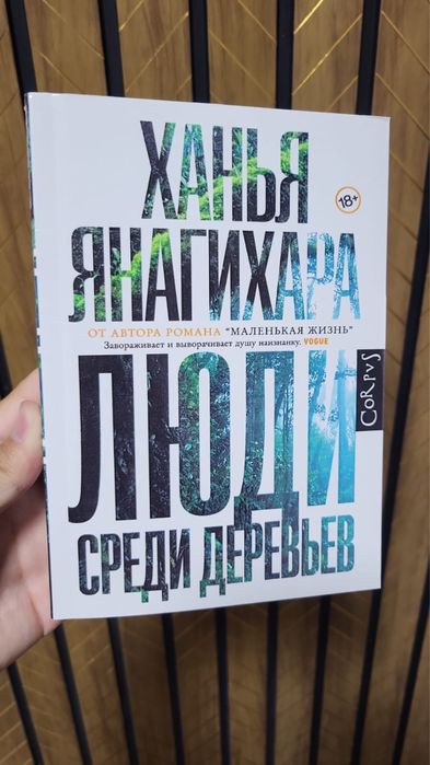 Маленькая жизнь.